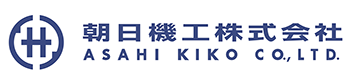 朝日機工株式会社
